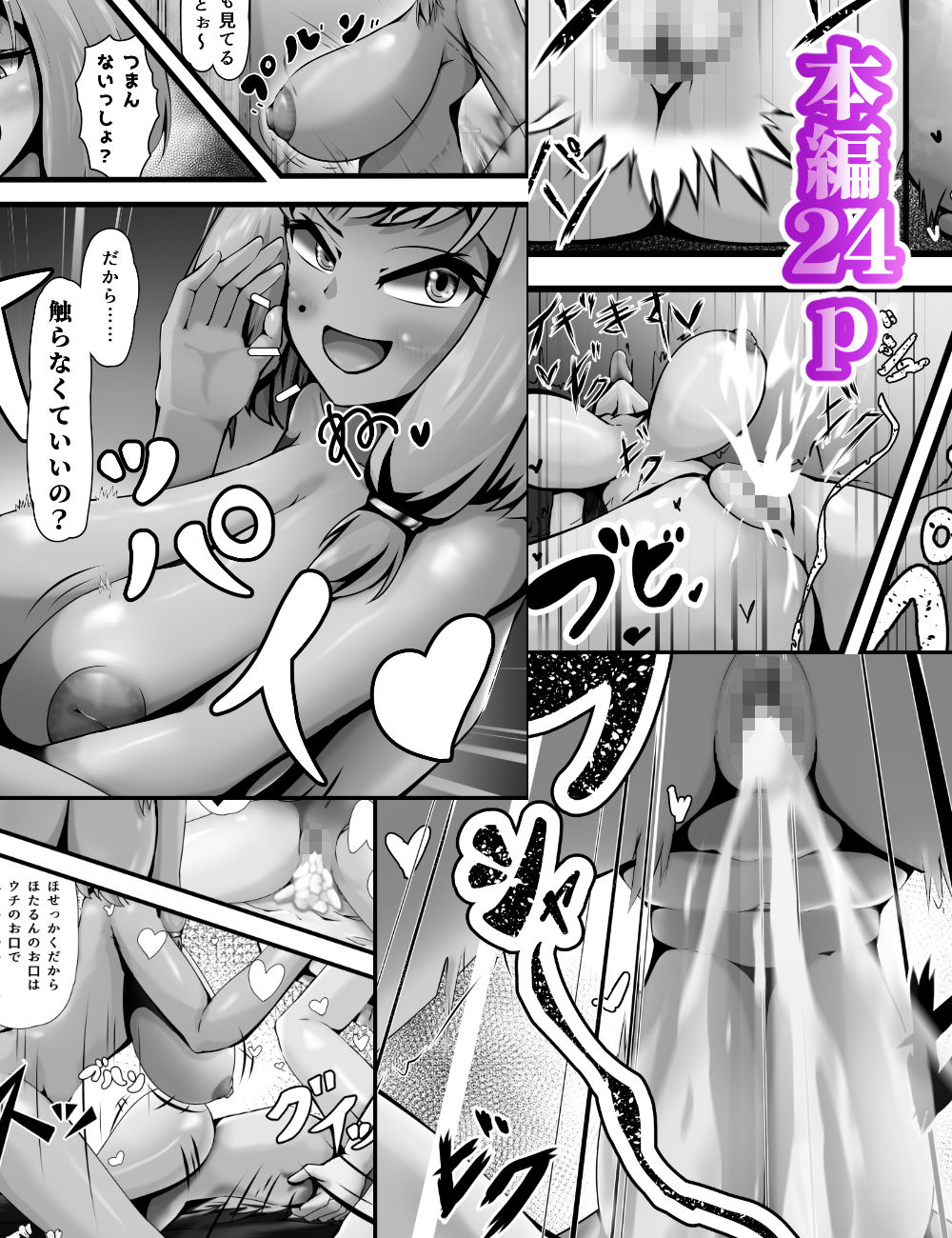 処女のでか乳ギャル＆でか尻委員長のJK姉妹が、ごほ〜し孕ませ性処理3pしちゃう話 画像4