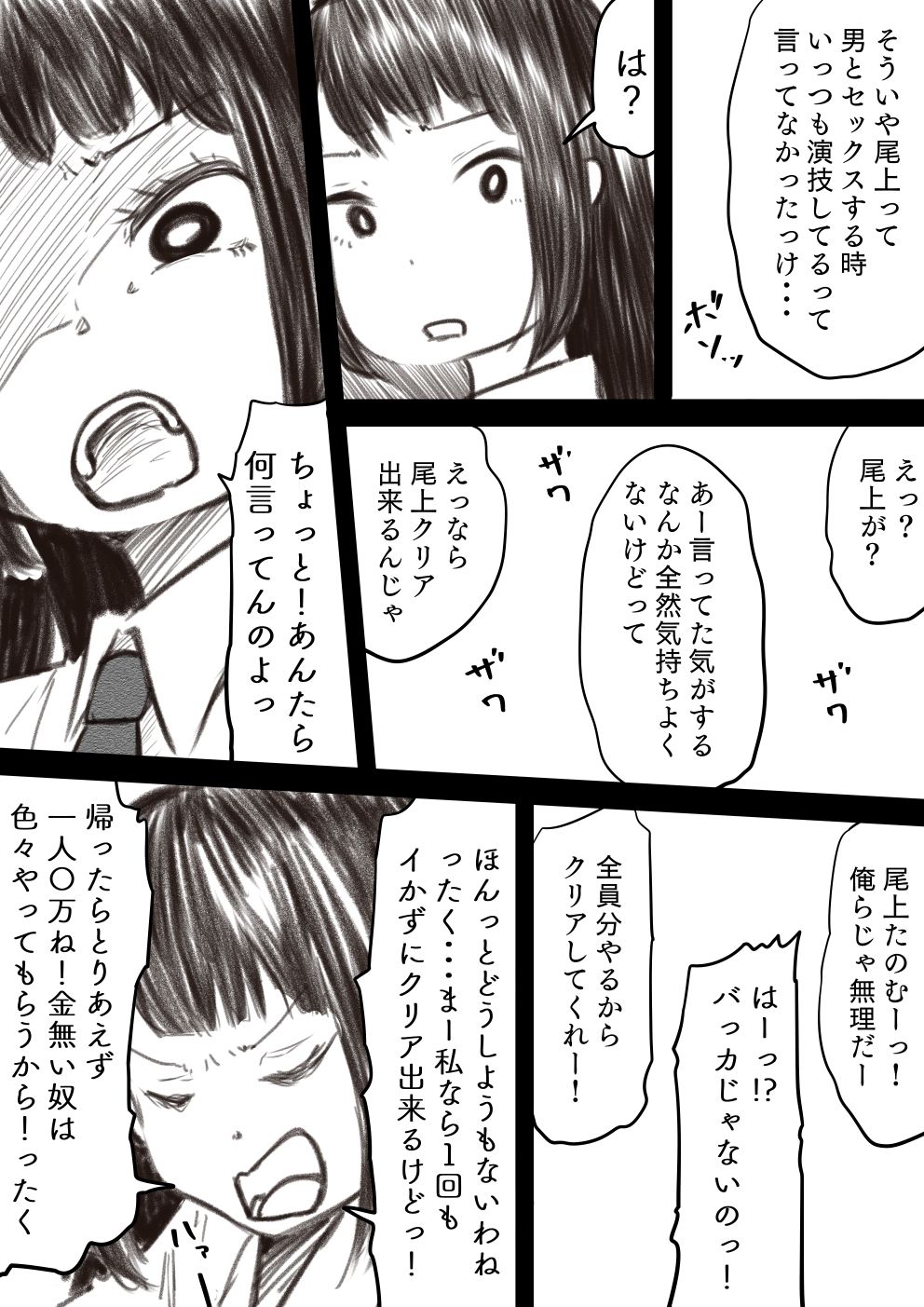 全員分イっちゃったら出られない部屋 画像1