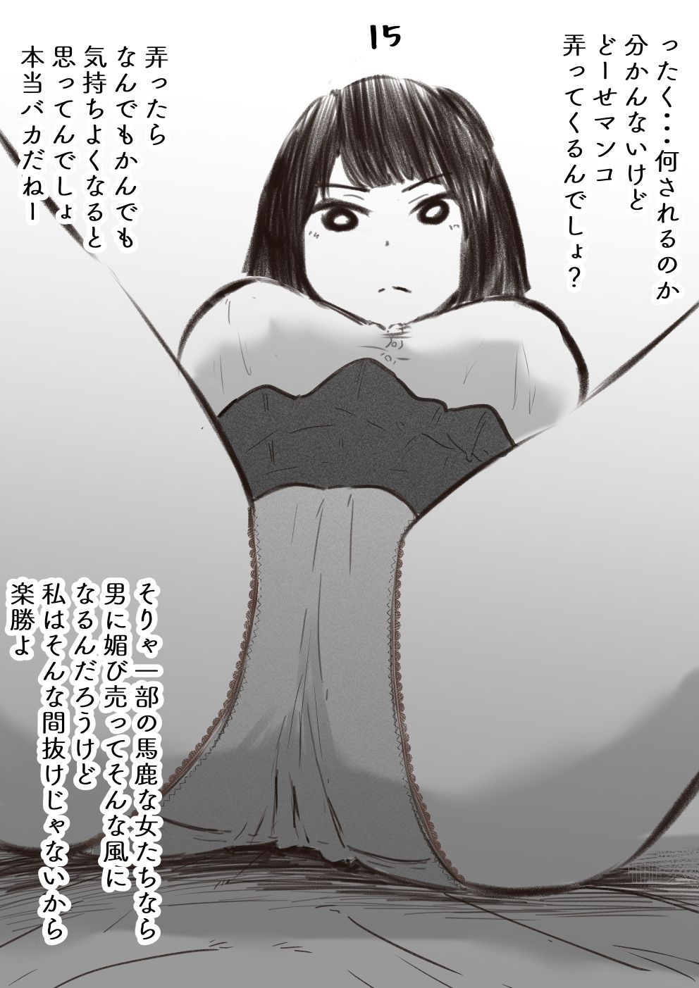 全員分イっちゃったら出られない部屋 画像2