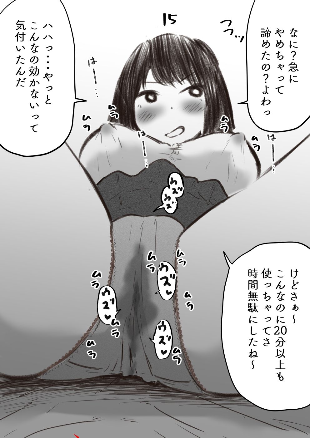 全員分イっちゃったら出られない部屋 画像4