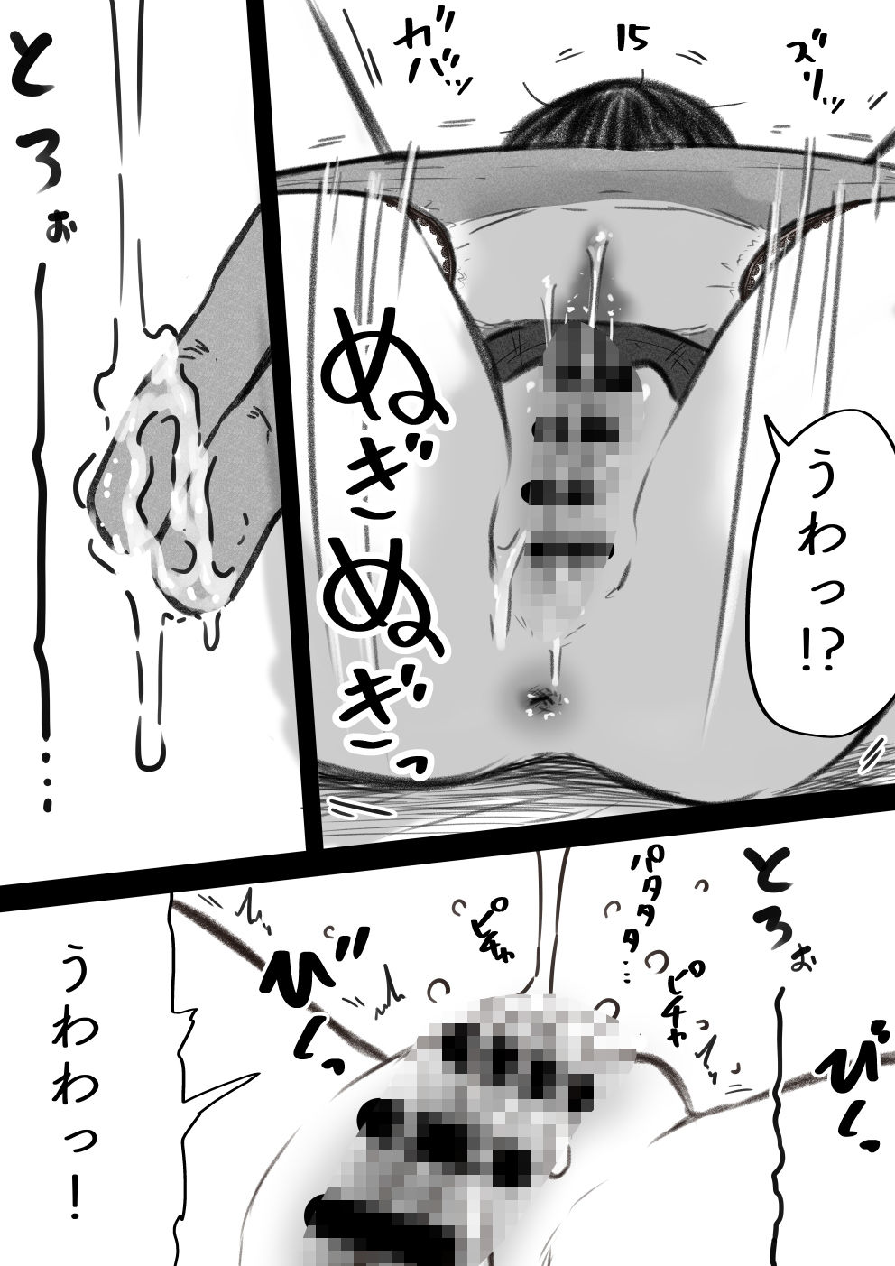 全員分イっちゃったら出られない部屋 画像5