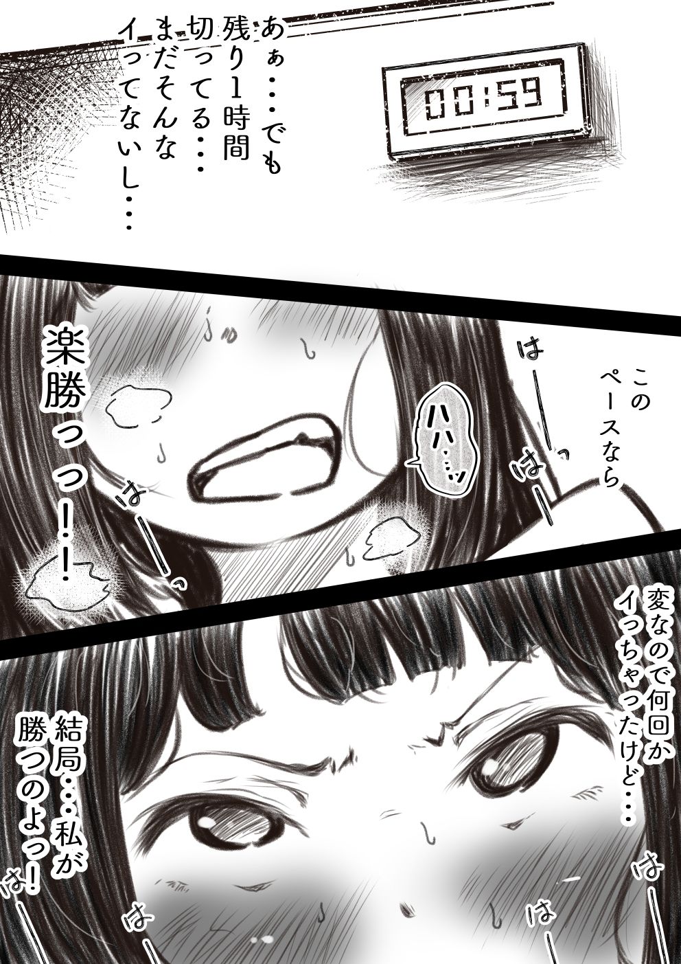 全員分イっちゃったら出られない部屋 画像8