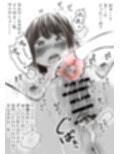 全員分イっちゃったら出られない部屋試し読み7ページ