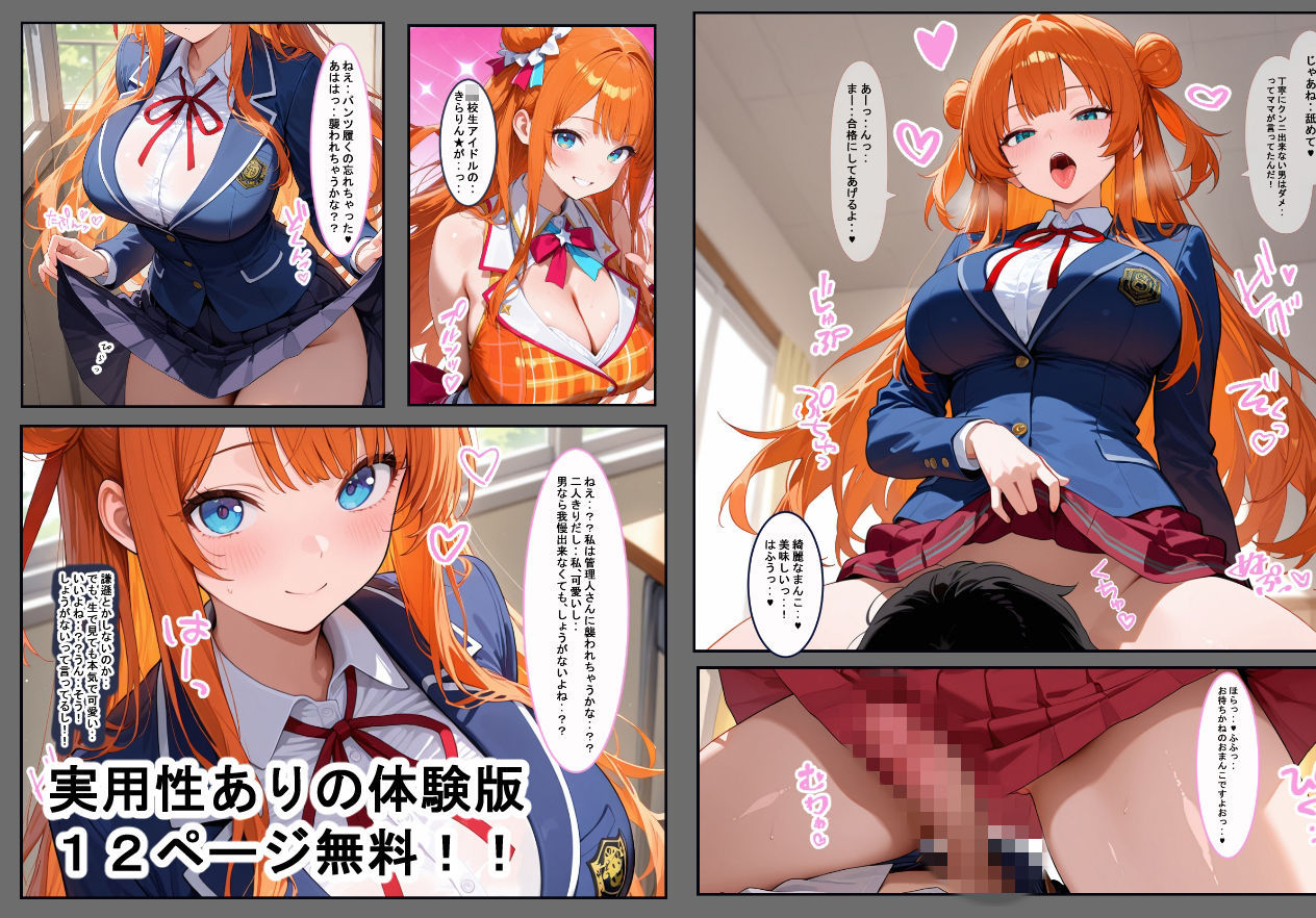 女子寮の管理人をすることになりました。 画像3