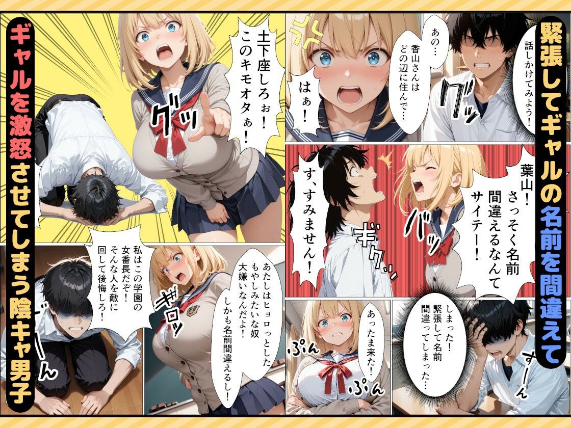 女番長ギャルが事故で自分をかばった陰キャ転校生にご奉仕セックスする話 画像2