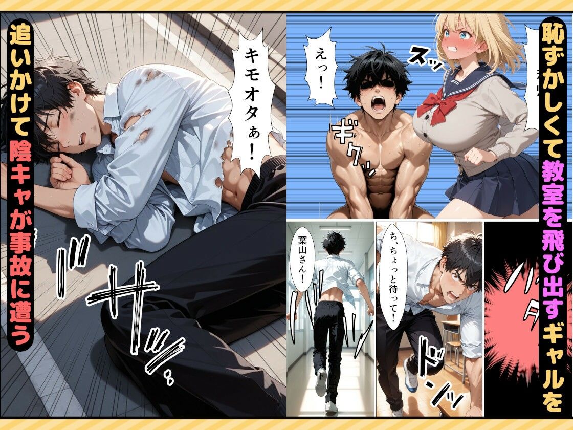 女番長ギャルが事故で自分をかばった陰キャ転校生にご奉仕セックスする話 画像4