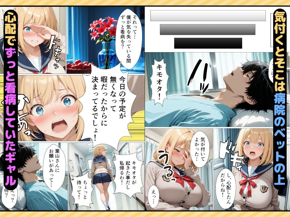 女番長ギャルが事故で自分をかばった陰キャ転校生にご奉仕セックスする話 画像5