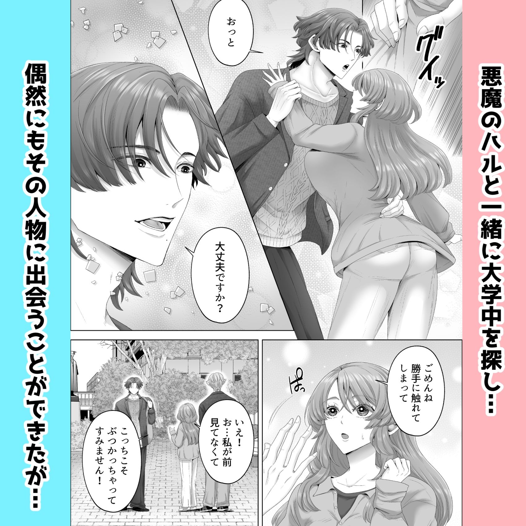 俺が女になったら幼馴染の双子に孕ませられるまで抱かれて溺愛される4 画像3