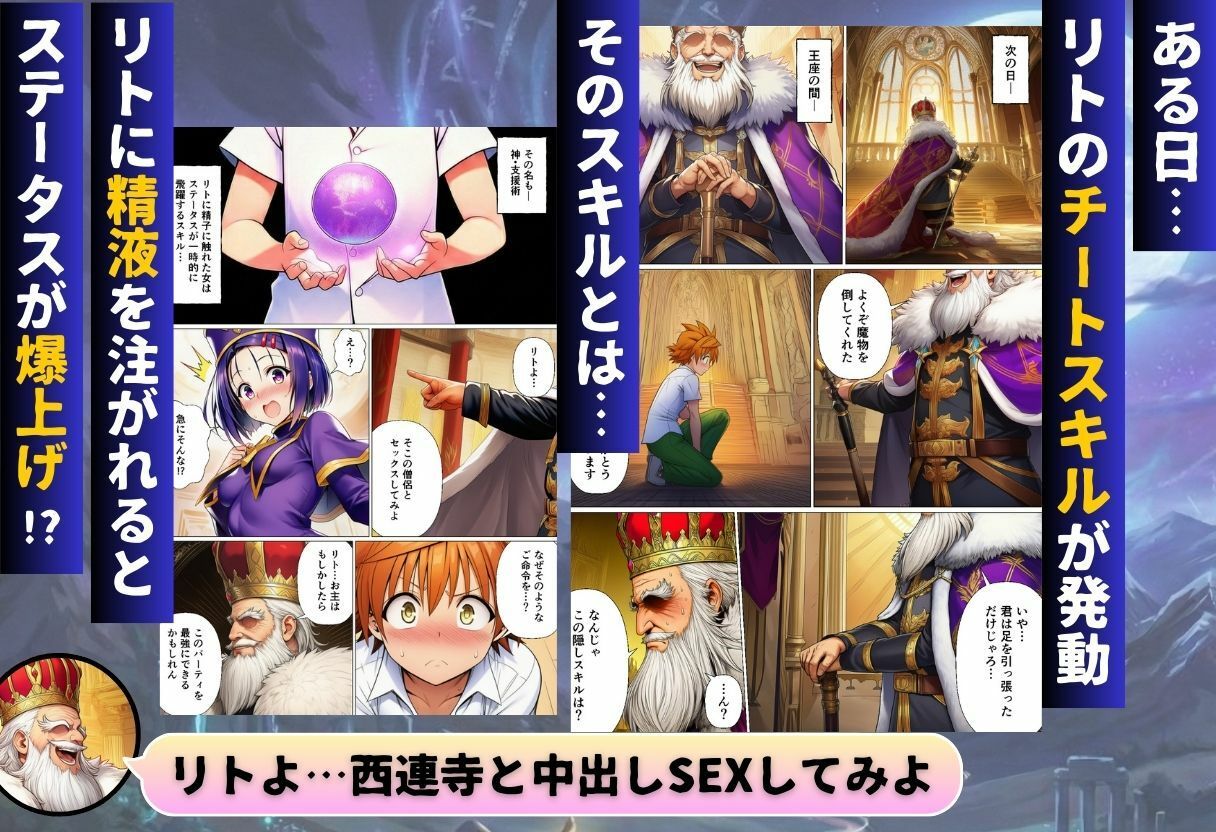異世界転生したリトのチートスキルがヤバすぎた件 〜精液注入でヒロイン最強にして魔王討伐！？〜_1