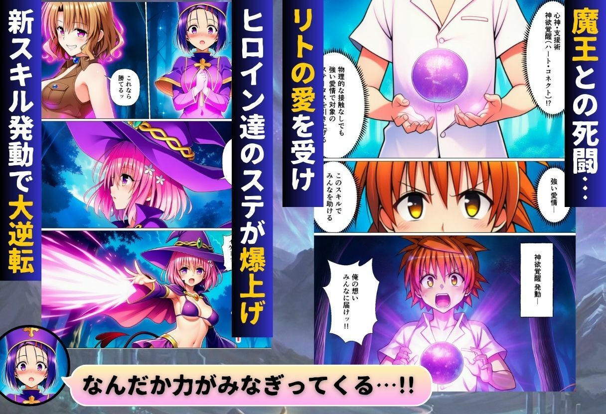 異世界転生したリトのチートスキルがヤバすぎた件 〜精液注入でヒロイン最強にして魔王討伐！？〜_7