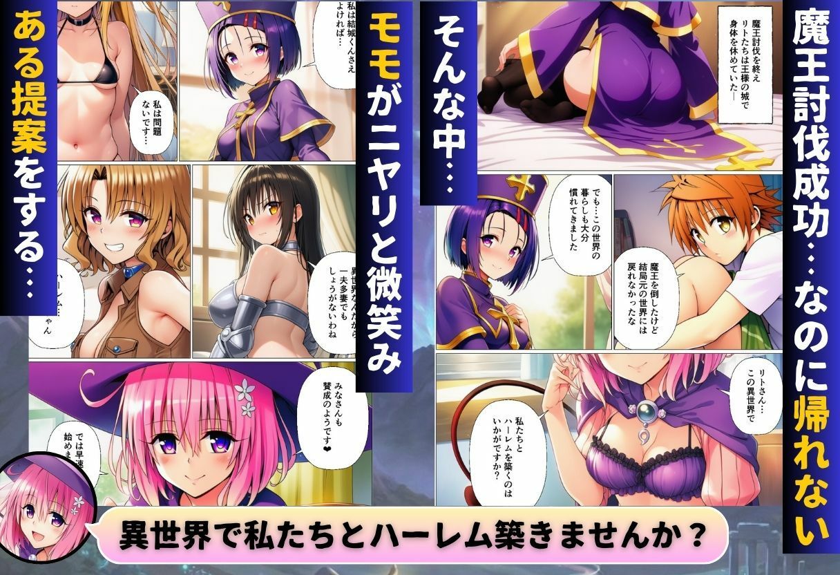 異世界転生したリトのチートスキルがヤバすぎた件 〜精液注入でヒロイン最強にして魔王討伐！？〜_8