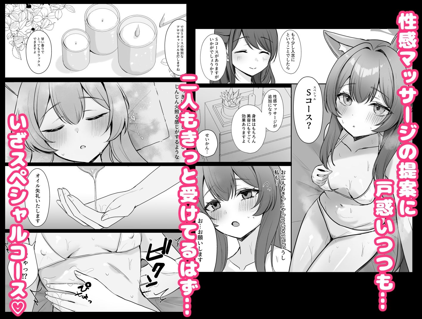 初めてのマッサージ体験 画像4