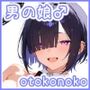 【エロ漫画】娼年 はるか