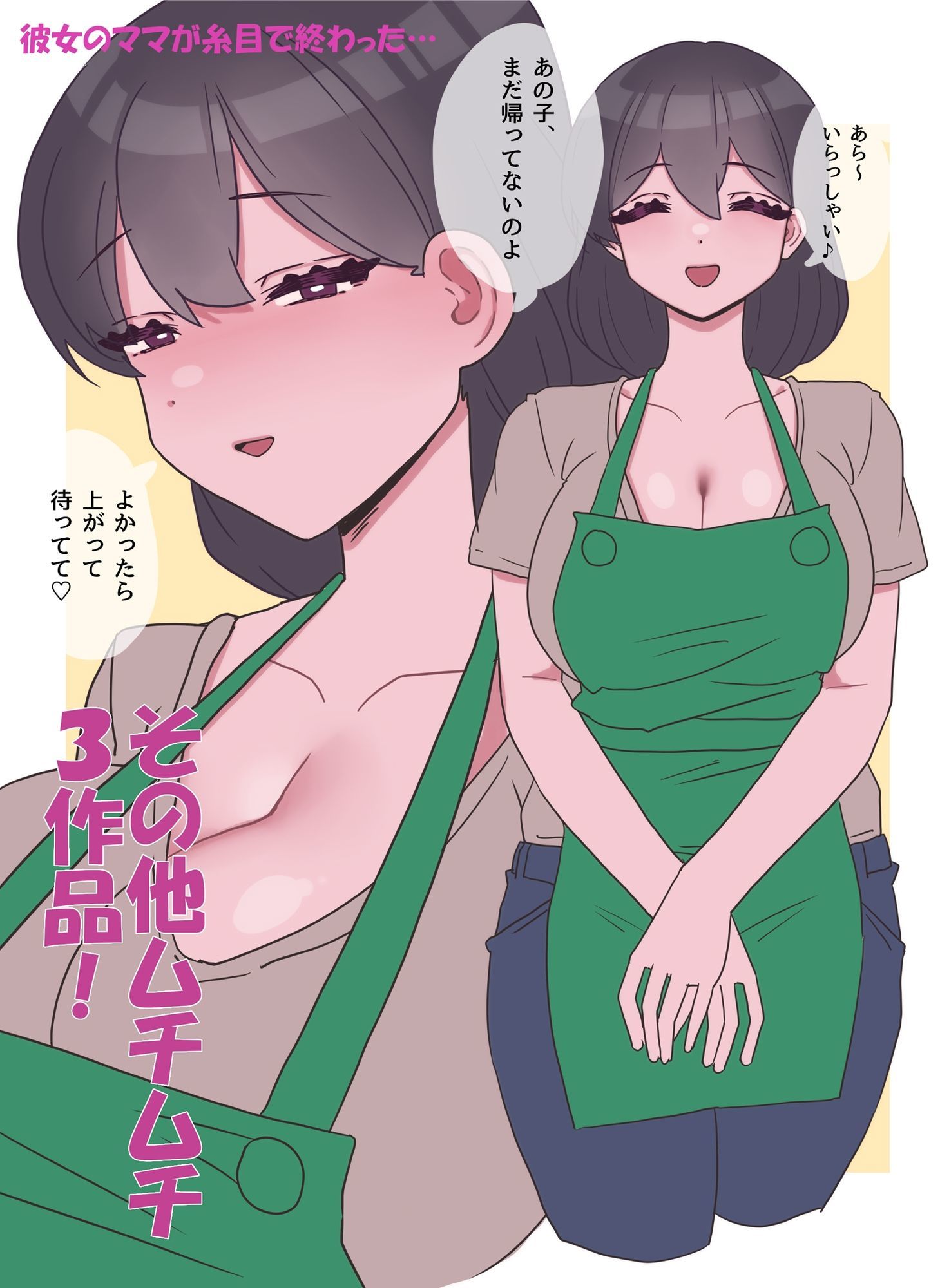 サンプル画像5:色鳥小品集9月〜2月のオリジナルまとめ(色鳥食堂) [d_739559]