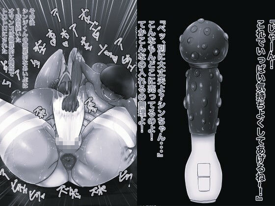 熟エヴァ4リツコママとハメハメ日和 モノクロ版 画像2