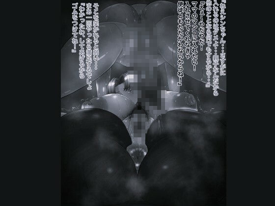 熟エヴァ4リツコママとハメハメ日和 モノクロ版 画像3