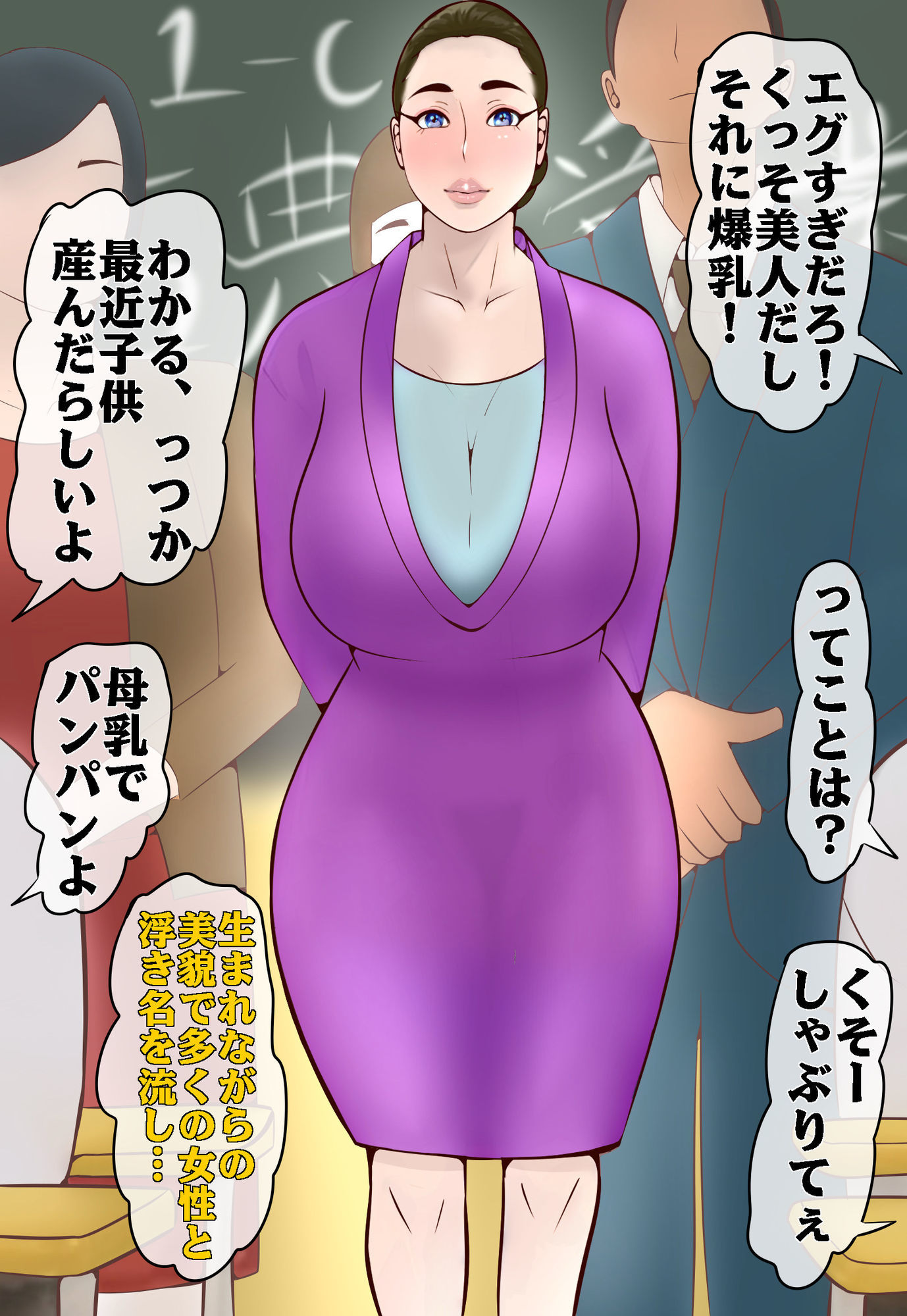 淫乱母乳ママ  息子の同級生に搾乳されちゃった（はーと） 画像7