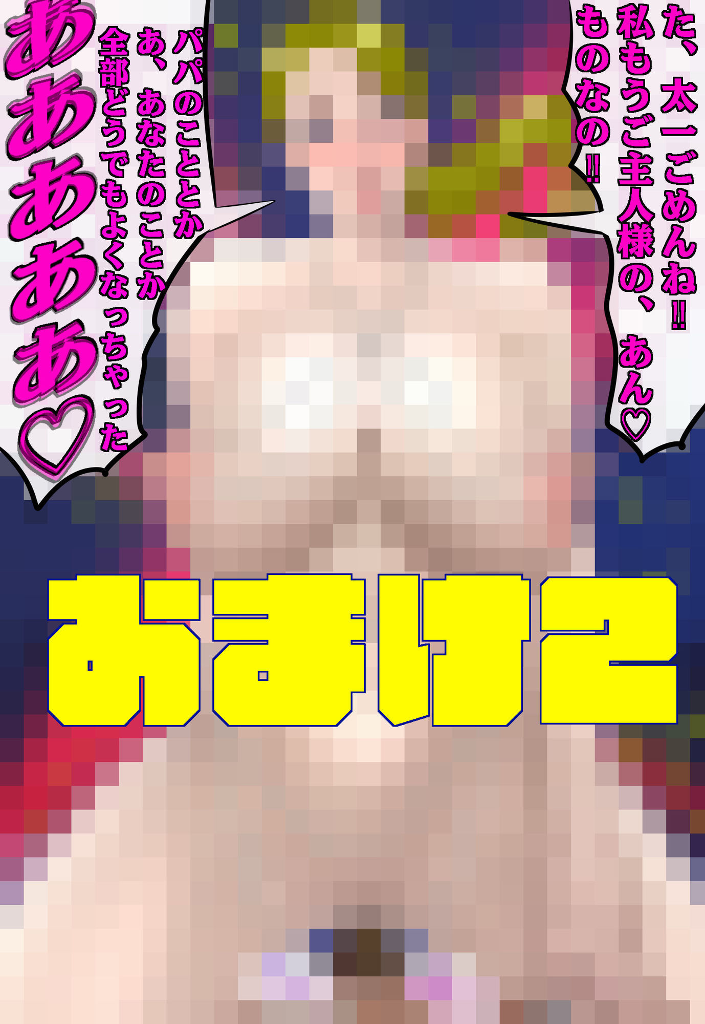 淫乱母乳ママ  息子の同級生に搾乳されちゃった（はーと） 画像9