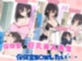 30日後にS〇Xする保健室の先生