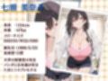 30日後にS〇Xする保健室の先生