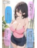 30日後にS〇Xする保健室の先生