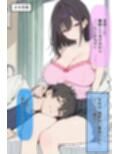 30日後にS〇Xする保健室の先生