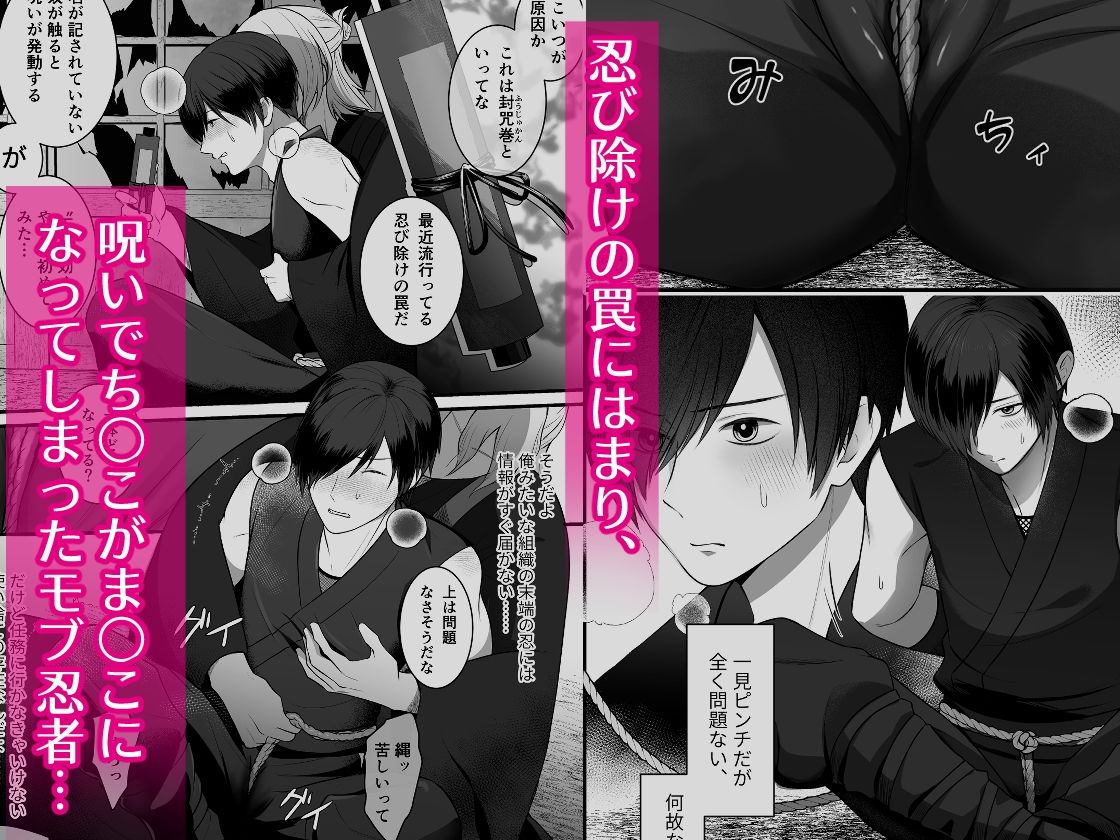 忍辱妊封譚〜アソコが呪われたので噂の僧侶に抜いてもらう〜 画像1