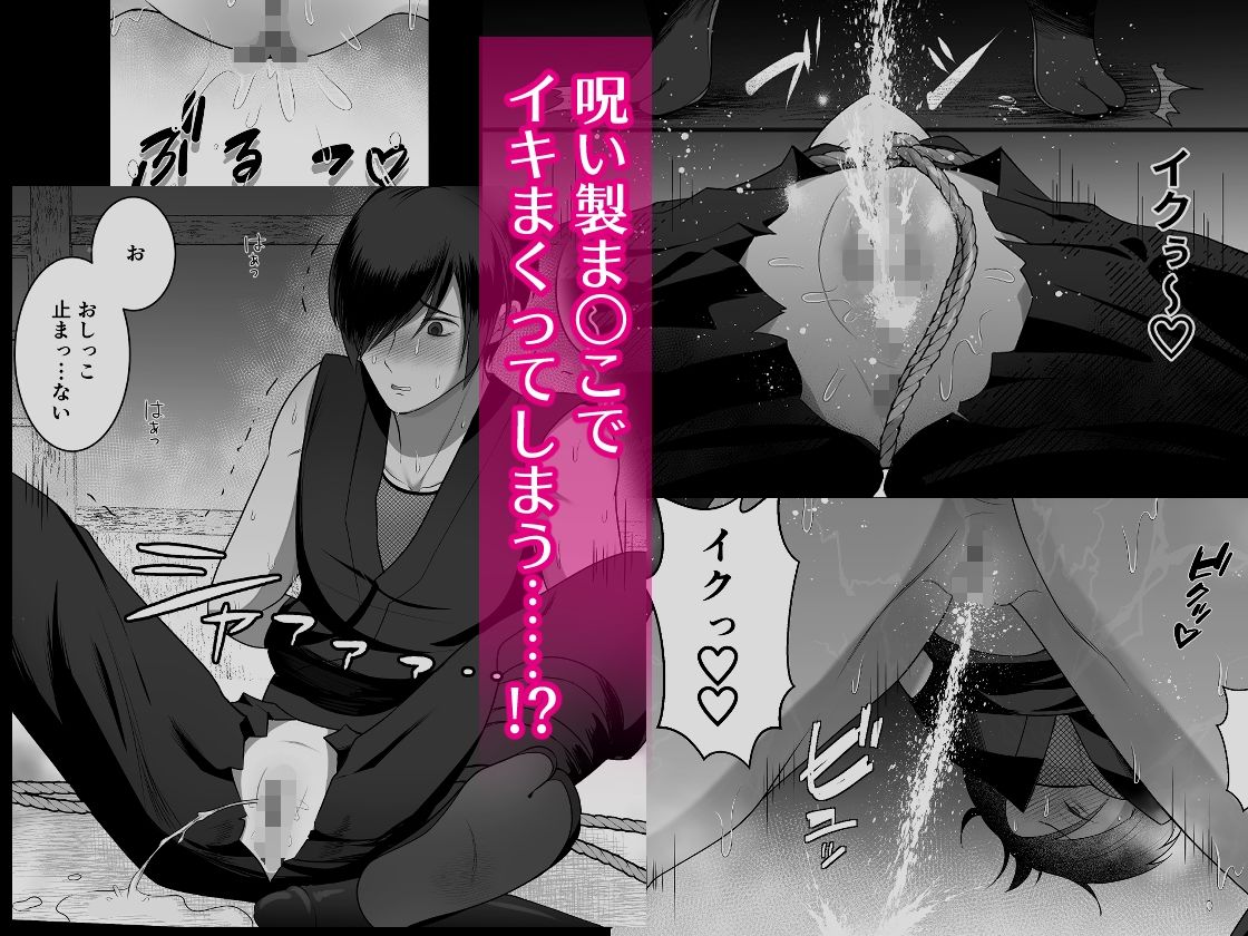 忍辱妊封譚〜アソコが呪われたので噂の僧侶に抜いてもらう〜 画像4