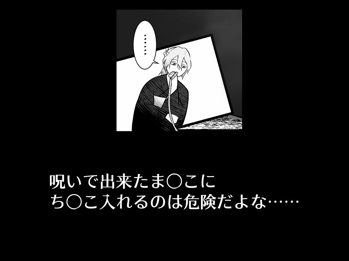 忍辱妊封譚〜アソコが呪われたので噂の僧侶に抜いてもらう〜 画像5