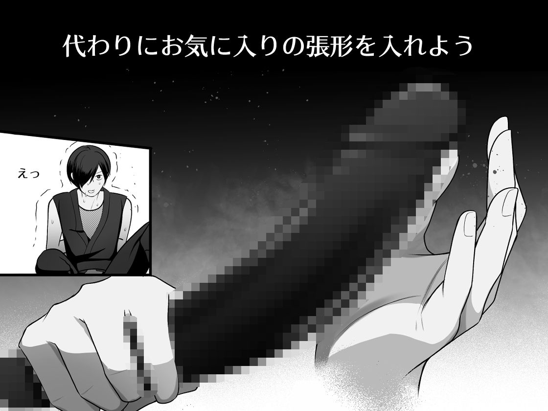 忍辱妊封譚〜アソコが呪われたので噂の僧侶に抜いてもらう〜 画像6