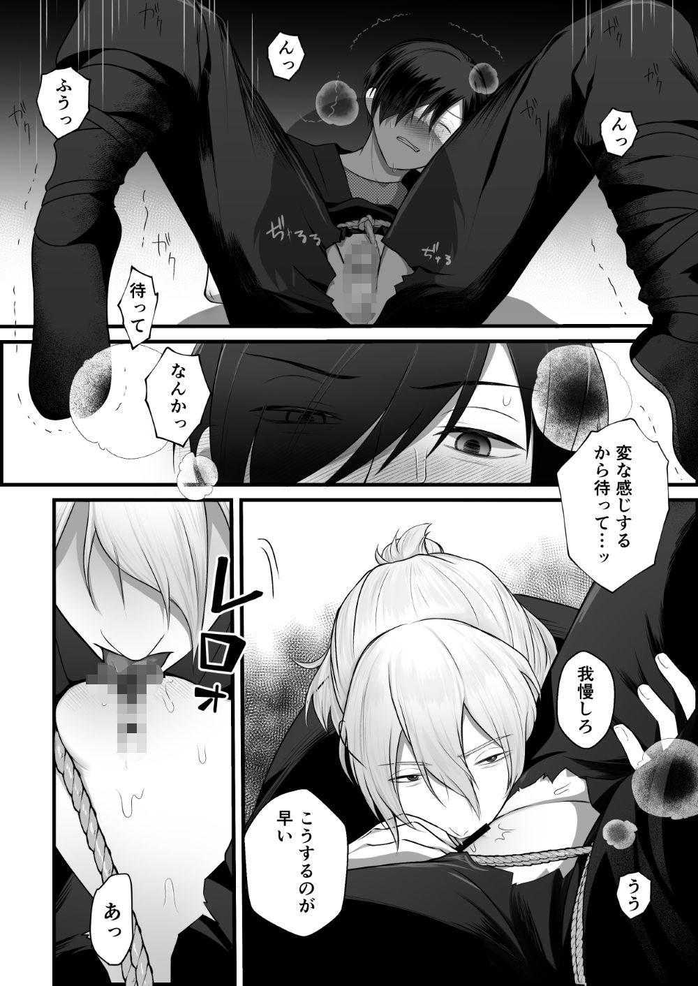 忍辱妊封譚〜アソコが呪われたので噂の僧侶に抜いてもらう〜 画像9