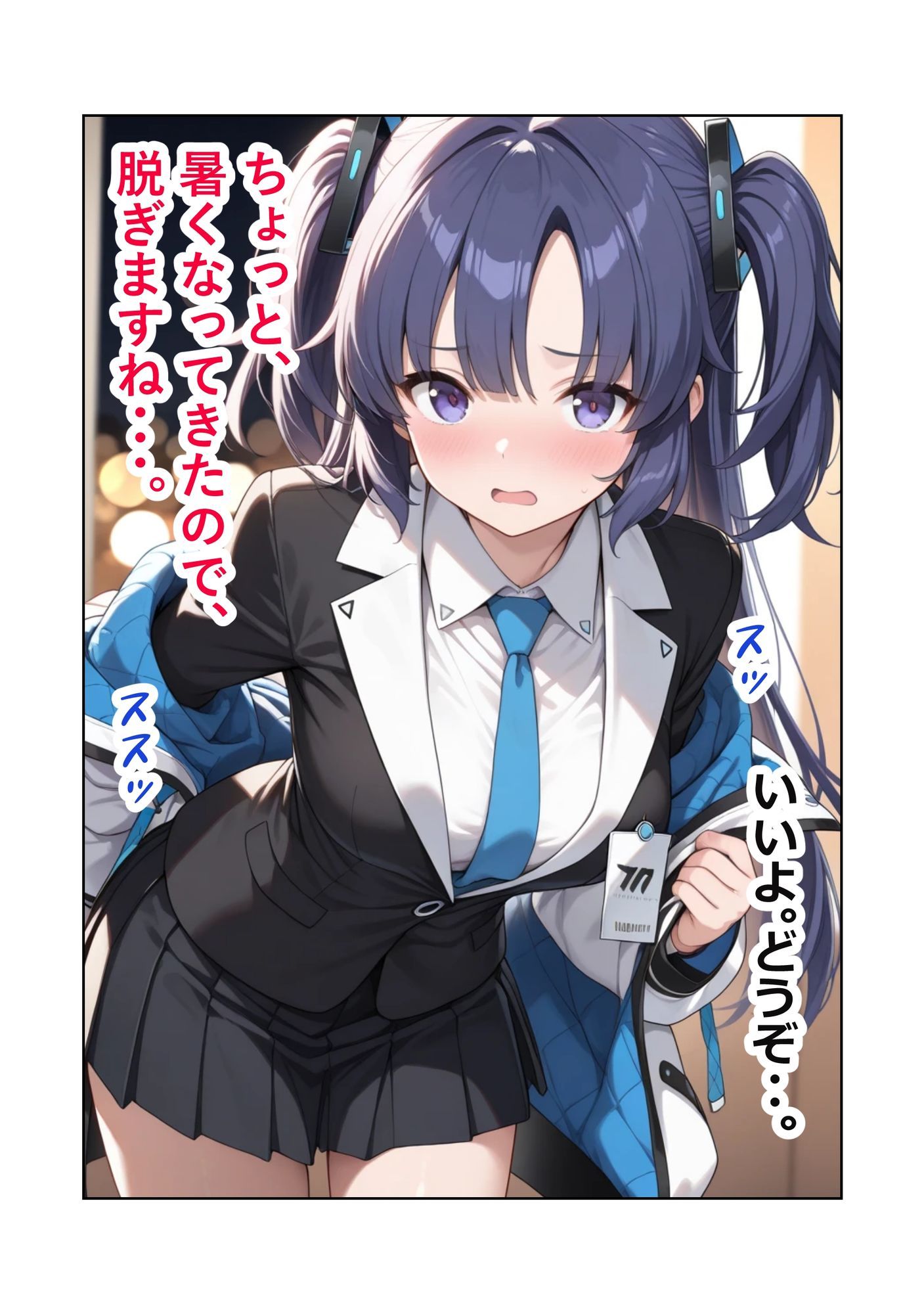 ブルアカ早瀬ユウカの「先生と2人だけの夜」制服編 画像3