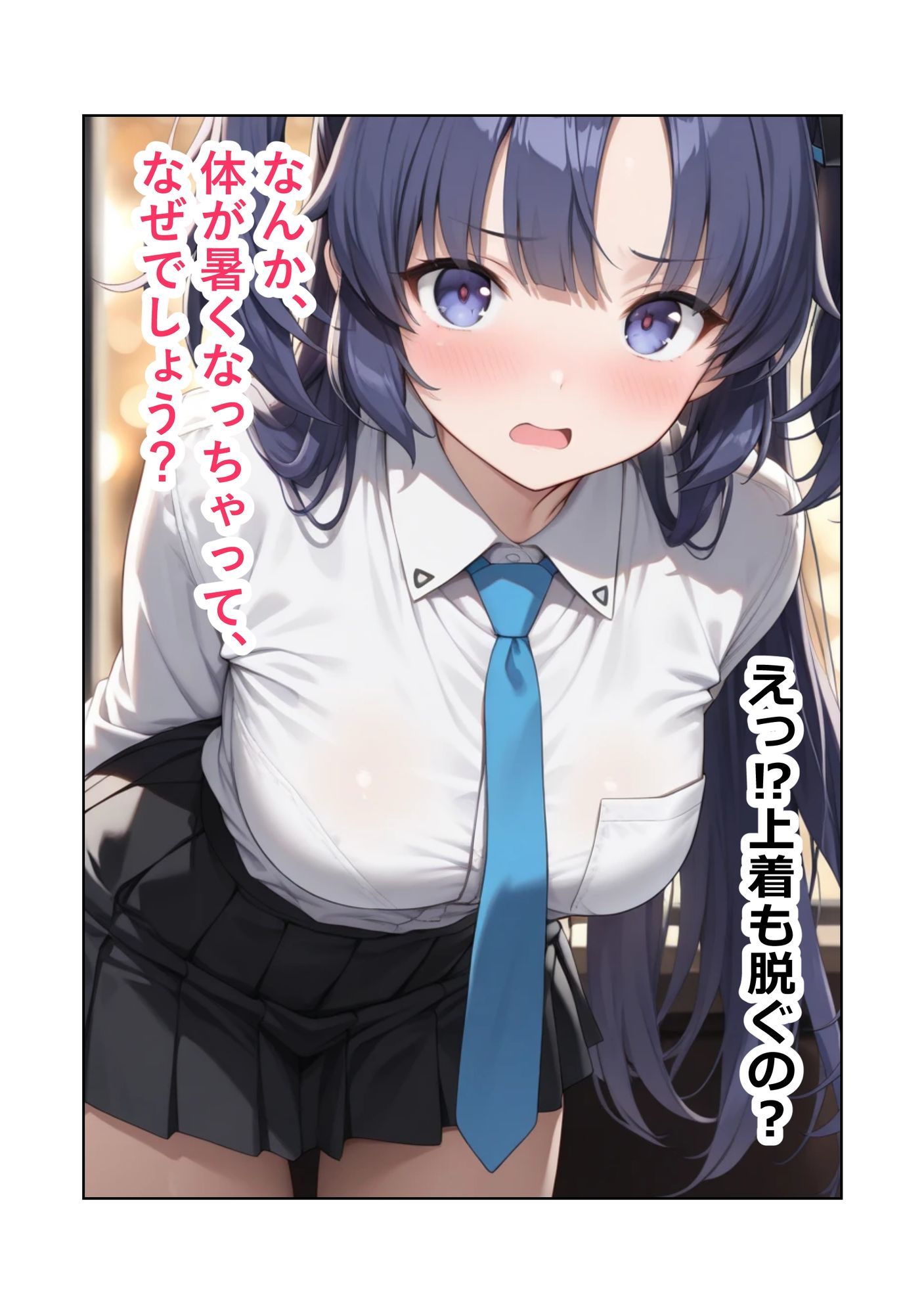 ブルアカ早瀬ユウカの「先生と2人だけの夜」制服編 画像4