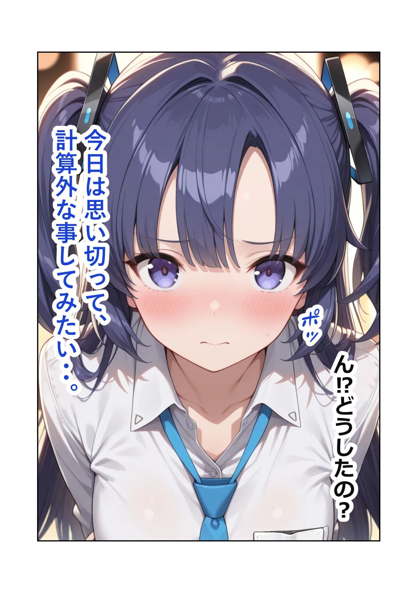 ブルアカ早瀬ユウカの「先生と2人だけの夜」制服編 画像5