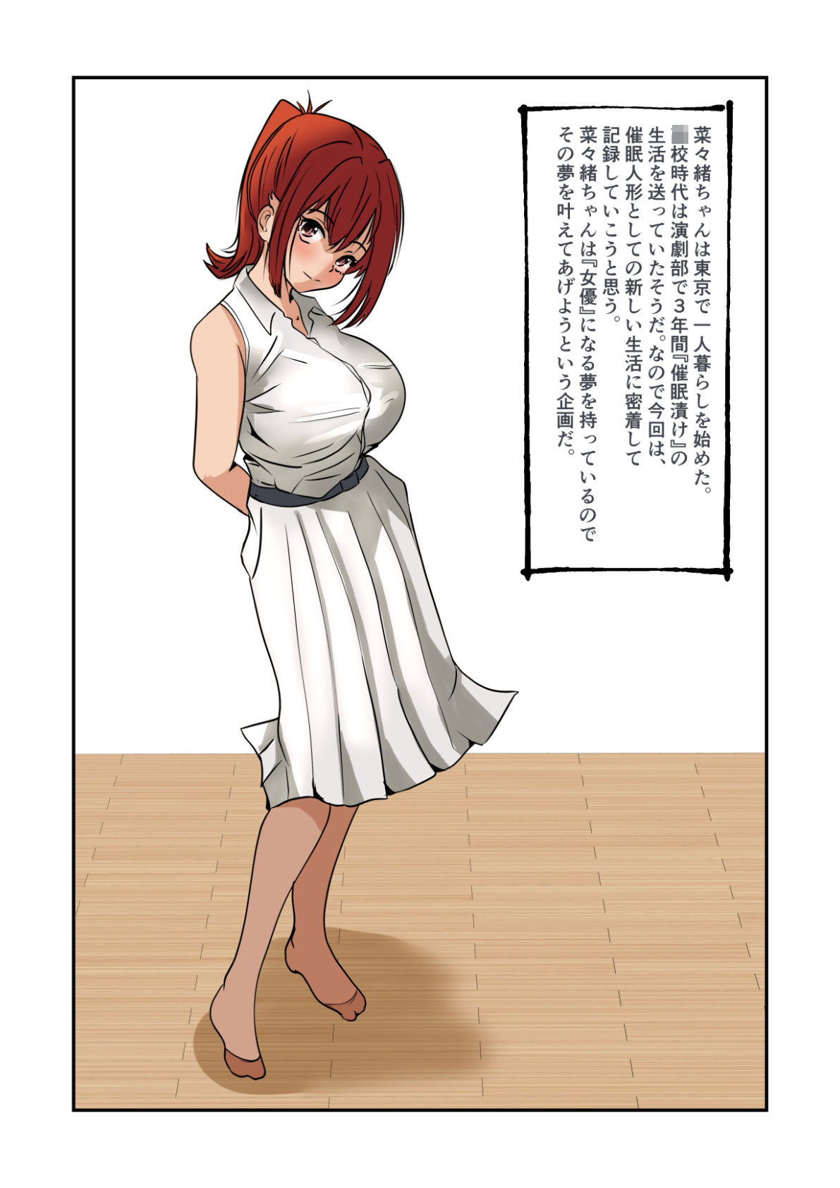 菜々緒ちゃんで遊ぼう！〜レンタル奴●〜 サンプル3