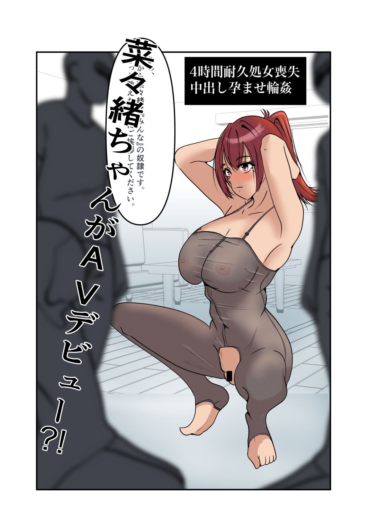 菜々緒ちゃんで遊ぼう！〜レンタル奴●〜 サンプル5