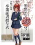 菜々緒ちゃんで遊ぼう！〜レンタル奴●〜