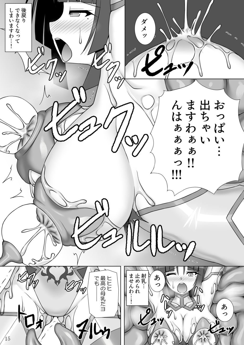 退魔閃姫伝玖 | Baked Strontium