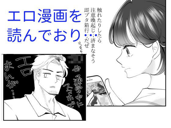 恋は各停 画像2