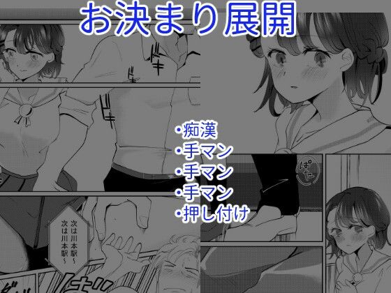 恋は各停 画像4