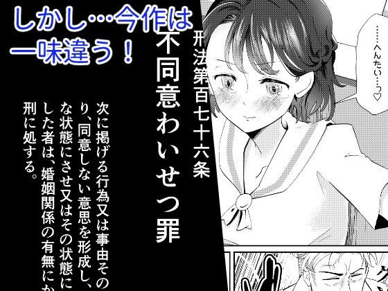 恋は各停 画像5