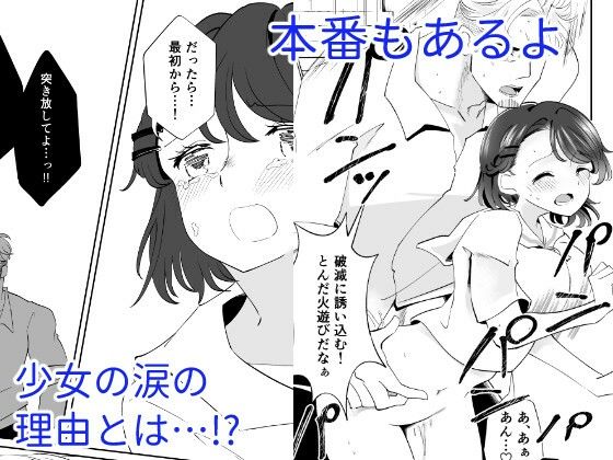 恋は各停 画像6