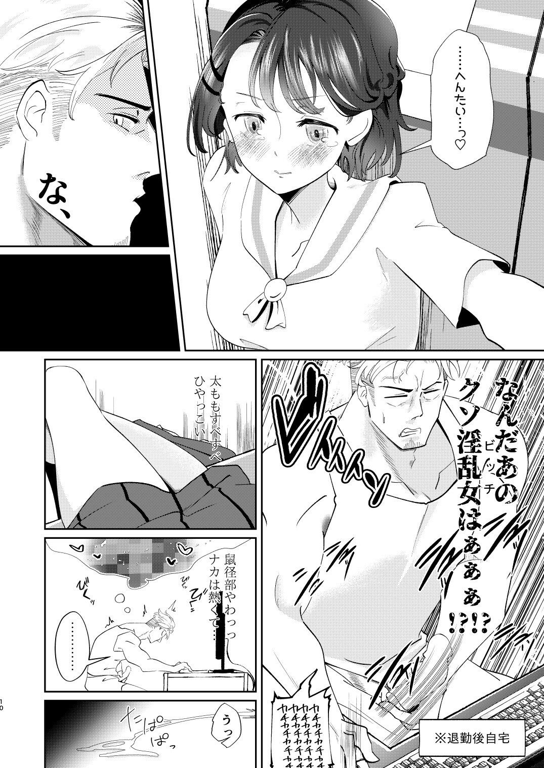 恋は各停 画像9