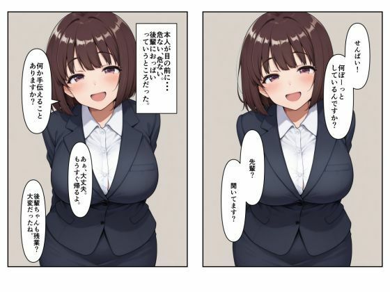 会社の後輩とストレス発散 画像2
