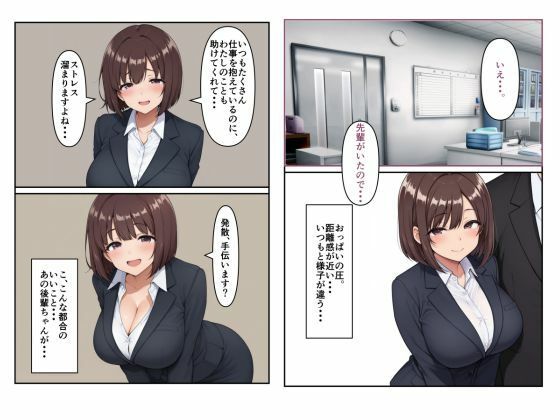 会社の後輩とストレス発散 画像3