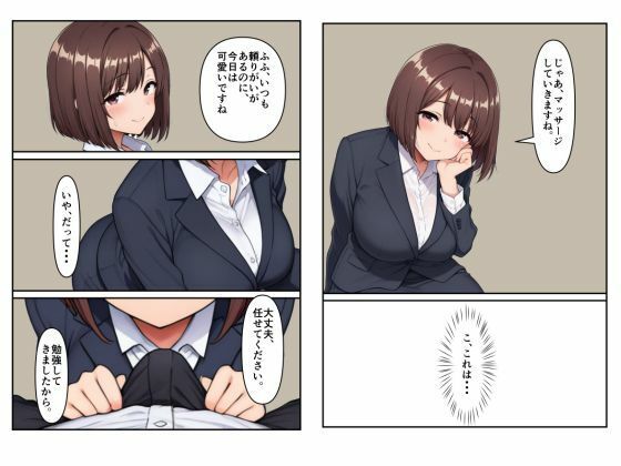 会社の後輩とストレス発散 画像4