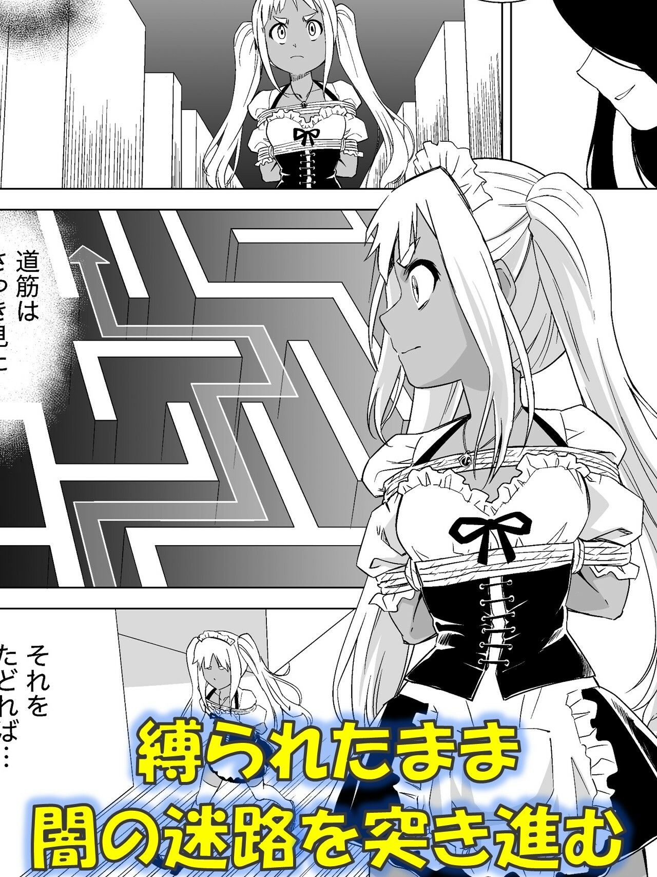 W＆W第13話『二人の女と風の導き』 画像3