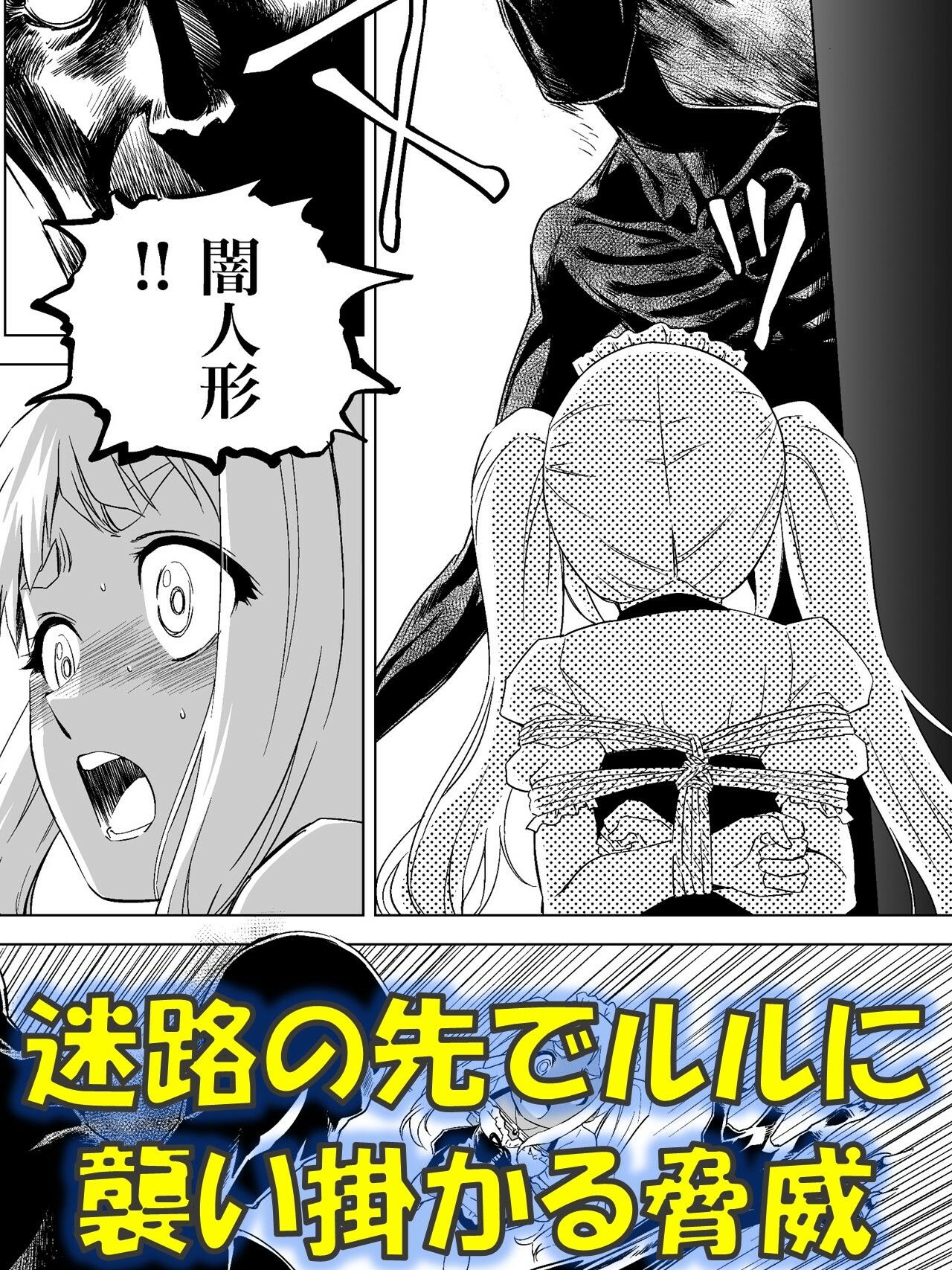 W＆W第13話『二人の女と風の導き』 画像4