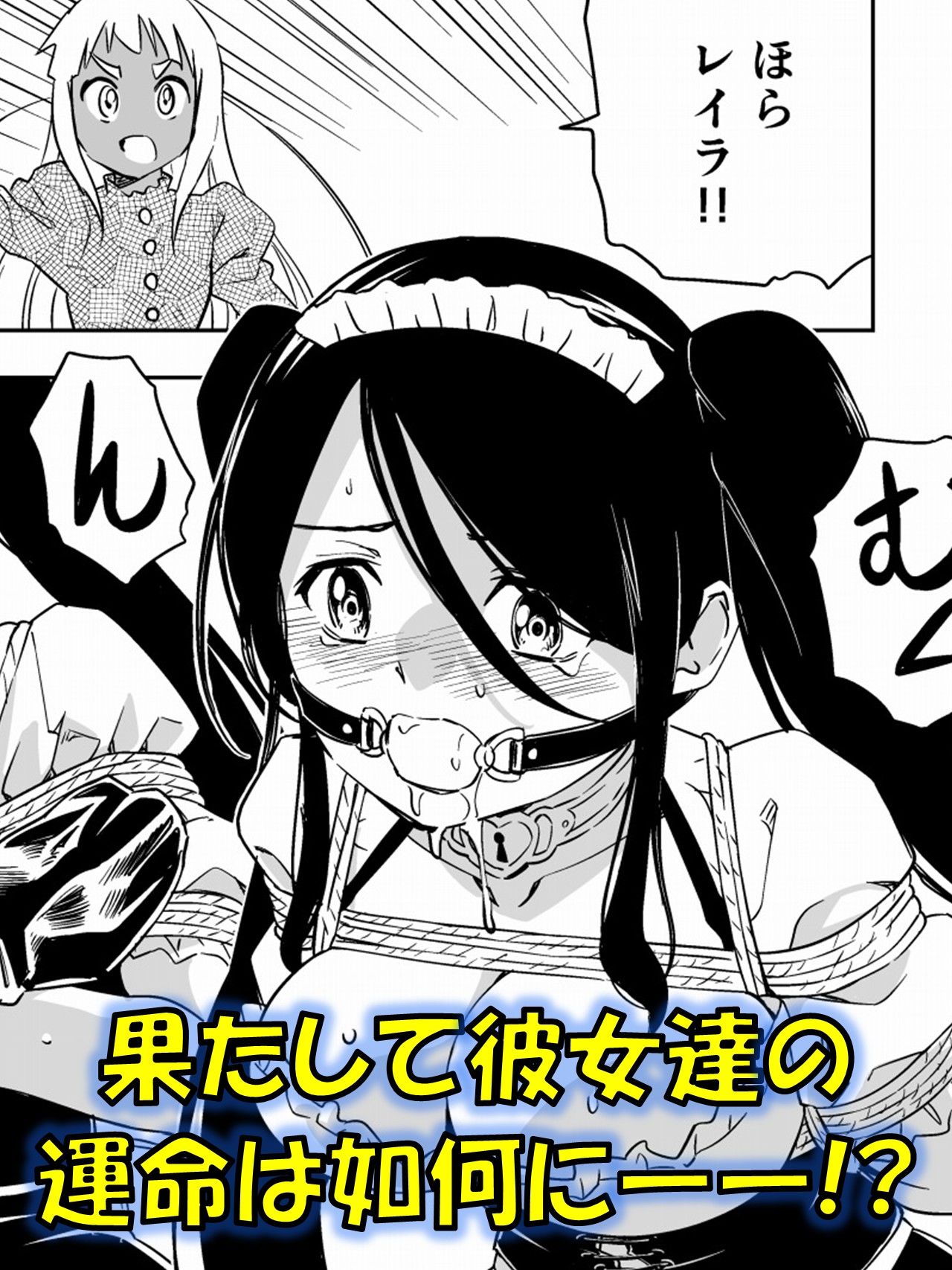 W＆W第13話『二人の女と風の導き』 画像5