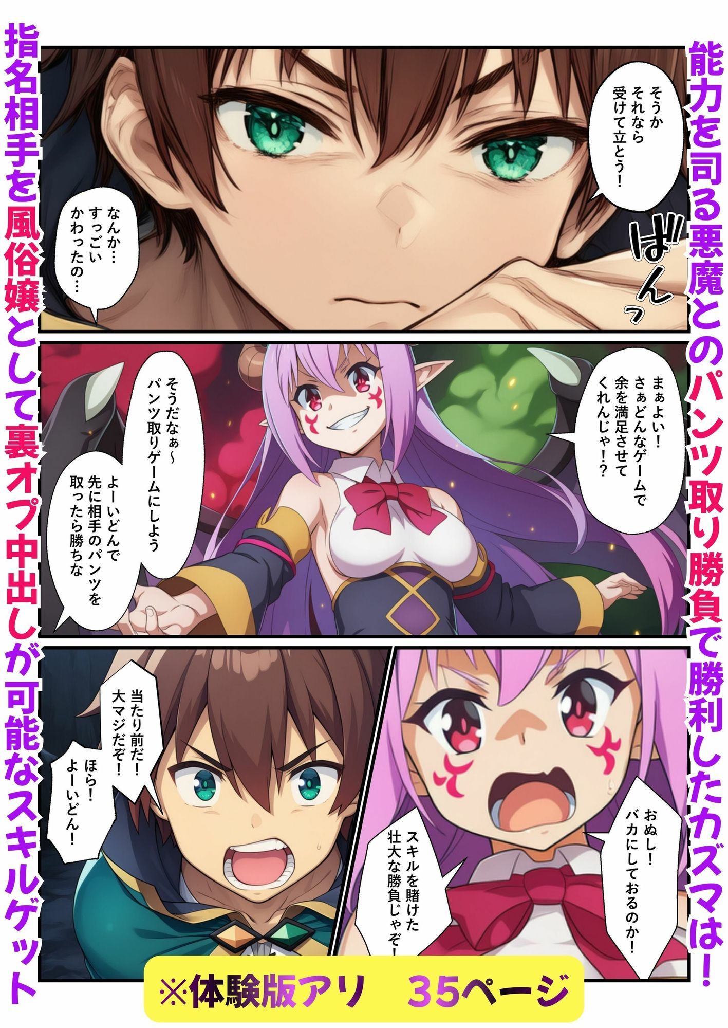 この巨乳3娘が風俗プレイで絶頂を！ 常識改変スキルを使いお金でルナ＆ゆんゆん＆ウィズを買っちゃう 画像1